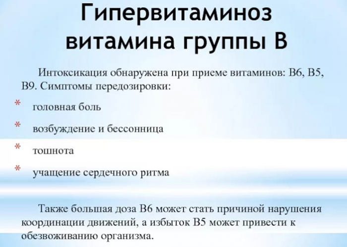 Пантотеновая кислота. Инструкция по применению, отзывы
