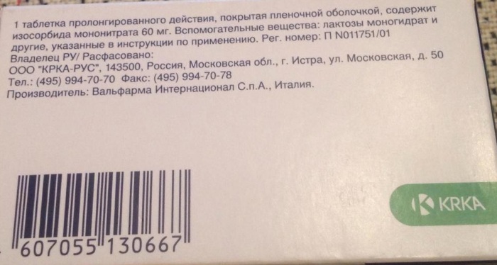 Пектрол (Pektrol). Показания к применению, инструкция, аналоги, цена