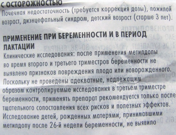 Периндоприл и его аналоги, заменители дешевле. Цены, отзывы