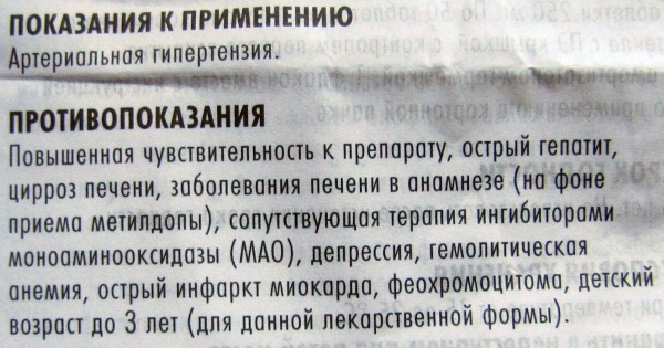 Периндоприл и его аналоги, заменители дешевле. Цены, отзывы