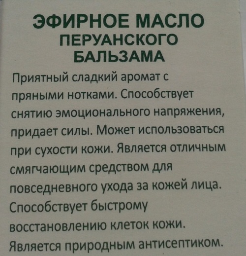 Перуанский бальзам для заживления ран. Что это, инструкция по применению, состав, цена