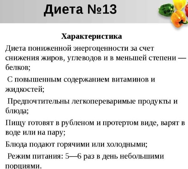Питание при ротавирусе для взрослого. Что можно, что нельзя. Меню диеты, рецепты блюд