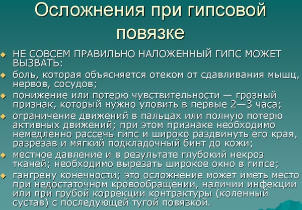 Полимерный гипс на ногу, руку. Что это такое, где купить, как наложить, снять