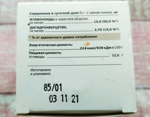 Популин с дигидрокверцетином. Инструкция по применению, цена, отзывы