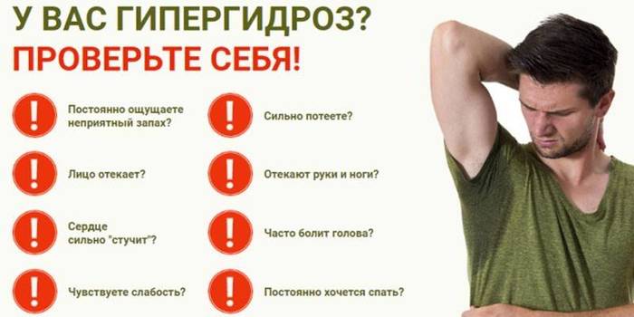 Потеют подмышки. Как избавиться, причины, что делать. Средства, рецепты, методы лечения