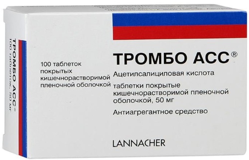 Аналоги Кардиомагнила в России. Цены, отзывы
