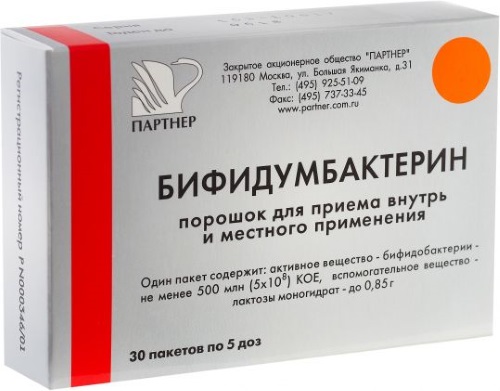 Препараты для микрофлоры кишечника для детей. Список при приеме антибиотиков, для грудничков при запорах, поносе