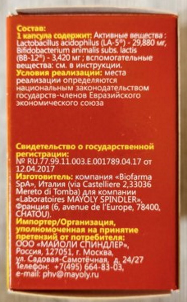 ПробиоЛог Форте. Инструкция по применению, цена, отзывы