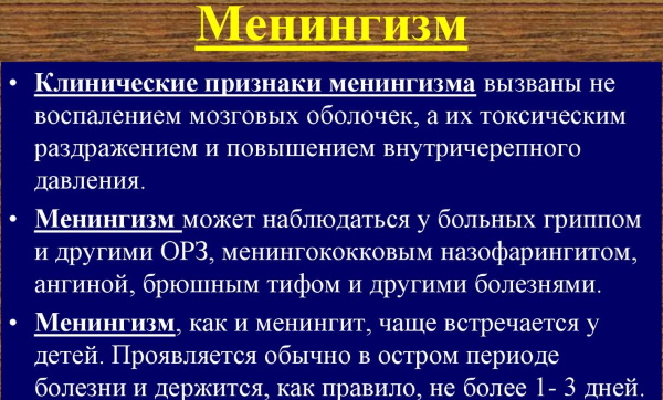 Реакция Панди в ликворе положительная, в норме, отрицательная. Что это значит