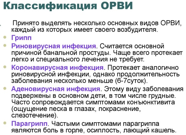 Респираторные заболевания. Что это такое у детей, взрослых, список, профилактика, принципы оздоровления
