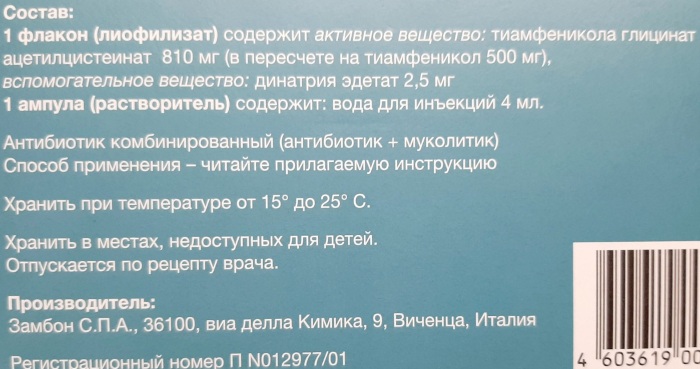 Ринофлуимуцил. Инструкция по применению для ингаляций в небулайзере, цена, отзывы