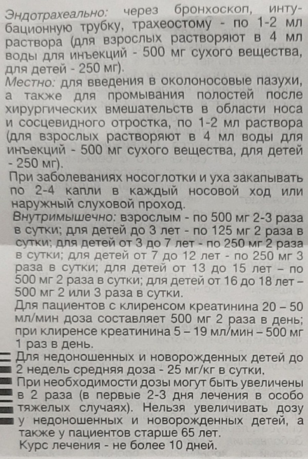 Ринофлуимуцил. Инструкция по применению для ингаляций в небулайзере, цена, отзывы