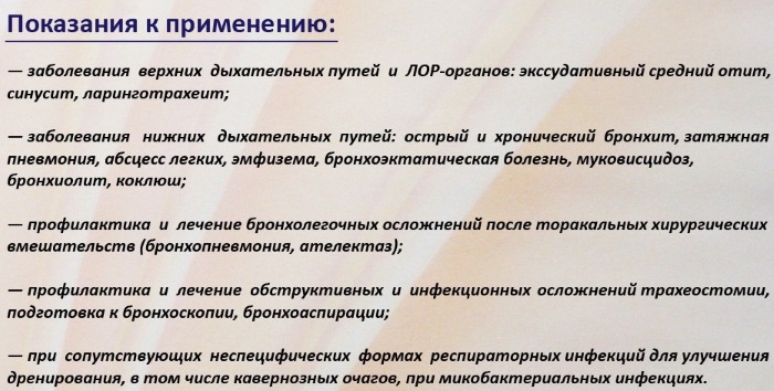 Ринофлуимуцил. Инструкция по применению для ингаляций в небулайзере, цена, отзывы