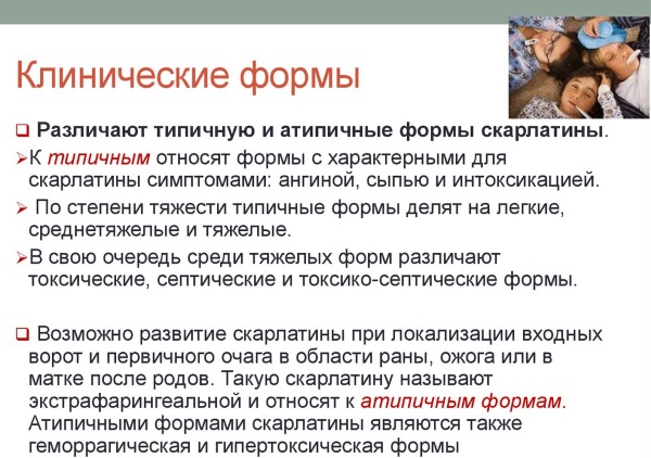 Симптомы и лечение скарлатины у детей, как выглядит горло, язык, сыпь. Стадии, профилактика, инкубационный период, последствия
