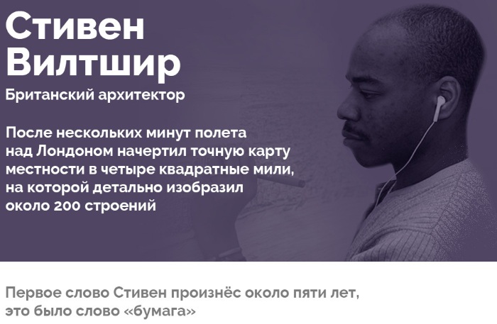 Синдром Саванта. Что это такое, как получить, симптомы, признаки