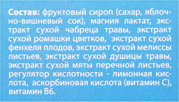 Сироп Зайчонок успокаивающий. Отзывы, инструкция, состав, цена