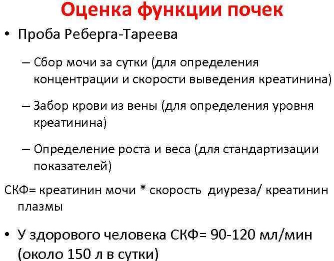 СКФ норма у женщин, мужчин, детей по возрасту. Таблица