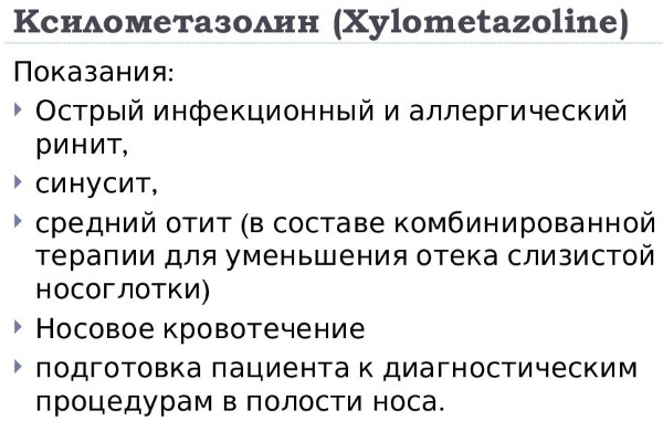 Сложные капли в нос для детей. Состав, инструкция по применению, рецепты, пропорции