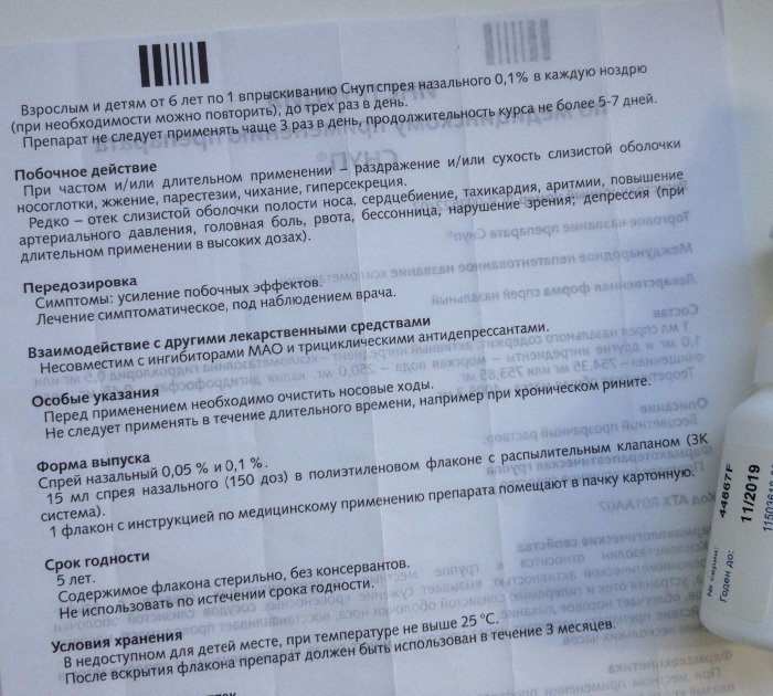 Снуп (Snup) при беременности 1-2-3 триместр. Инструкция по применению, противопоказания