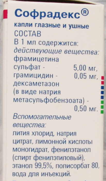 Софрадекс (Sofradex) капли в нос для детей