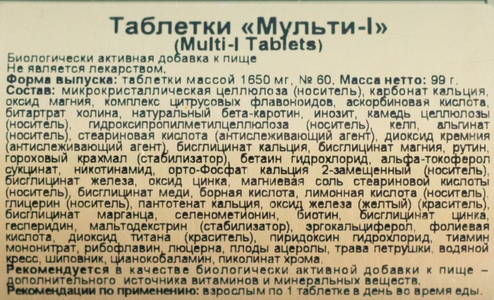 Витамины Солгар Мульти-1. Инструкция по применению, отзывы, цена