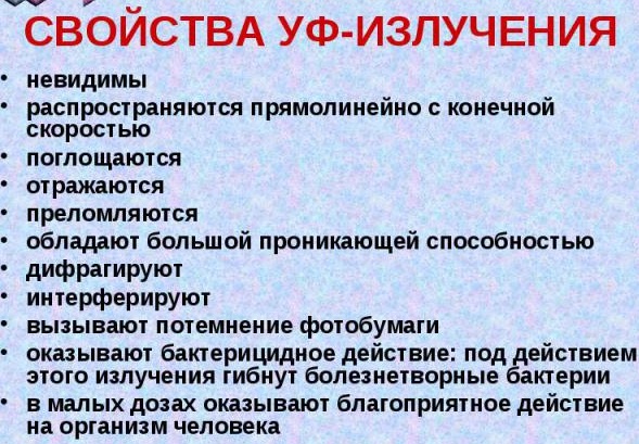 Солнышко аппарат для детей. Инструкция, где купить, как пользоваться
