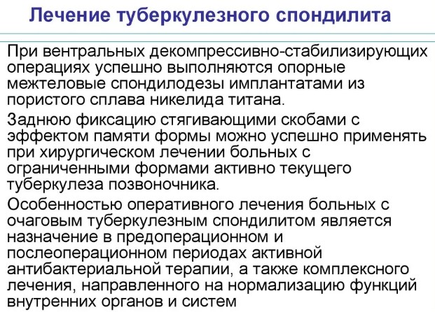 Спондилит. Что это такое воспаление поясничного отдела позвоночника, лечение