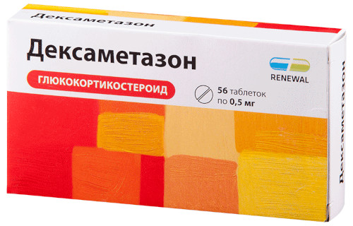 Стероидные препараты для лечения. Что это такое, список