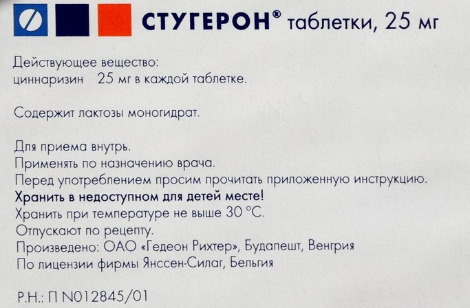 Стугерон (Stugeron). Инструкция по применению, показания, цена, отзывы