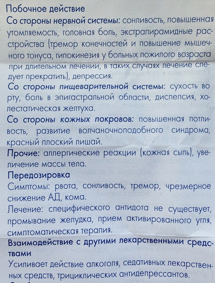 Стугерон (Stugeron). Инструкция по применению, показания, цена, отзывы