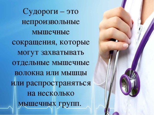 Судороги у детей при температуре. Причины, первая помощь, последствия спазмофилии, фебрильные