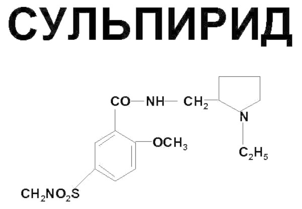 Сульпирид 50-100-200 мг. Инструкция по применению, цена, отзывы