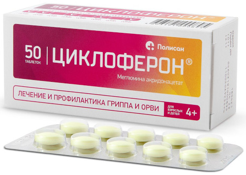 Таблетки от бородавок и папиллом. Лекарство от папиломовирусной инфекции, препараты