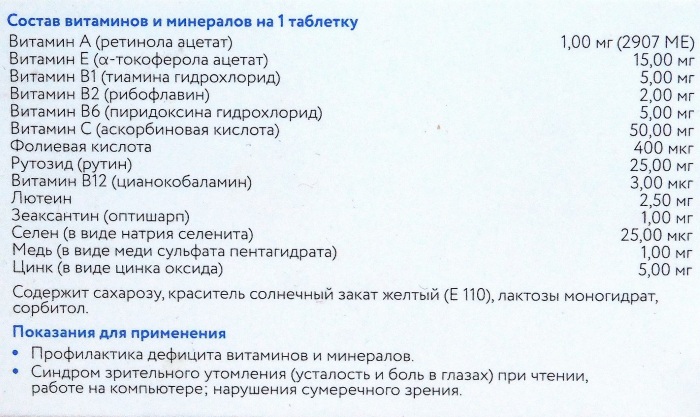 Тауфон Табс Лютеин. Инструкция по применению, цена, отзывы