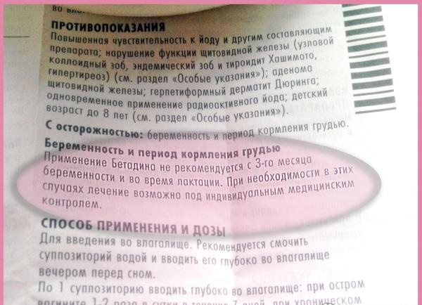 Тержинан или Бетадин свечи. Что лучше