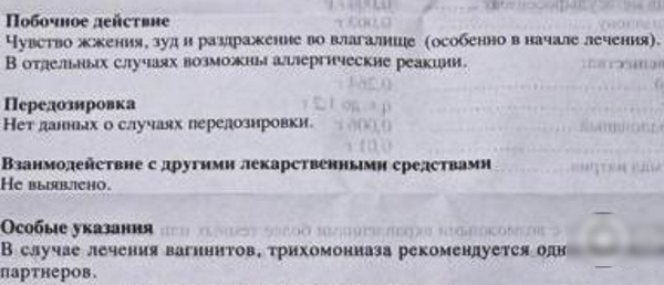 Тержинан или Бетадин свечи. Что лучше