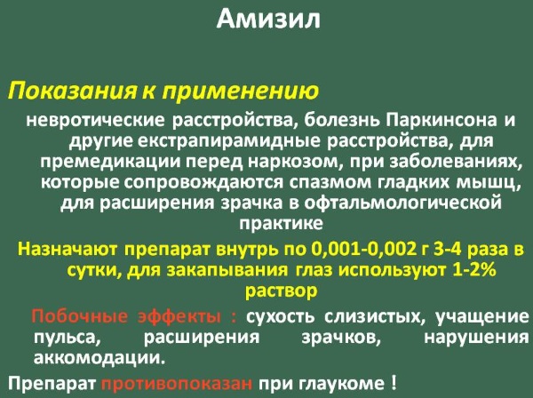 Транквилизаторы без рецептов врачей. Список: сильные, легкие, дневные, цена