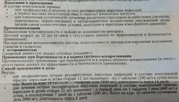 Трекрезан и аналоги дешевые по действующему веществу