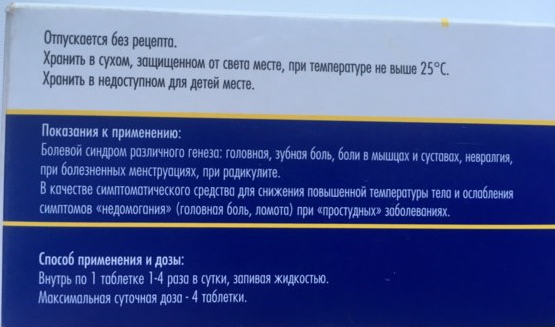 Триалгин. Инструкция по применению, показания, цена, отзывы