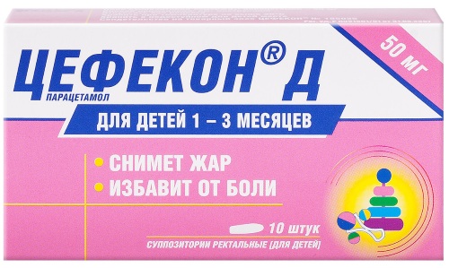 Жаропонижающие свечи для детей от 1 года при температуре