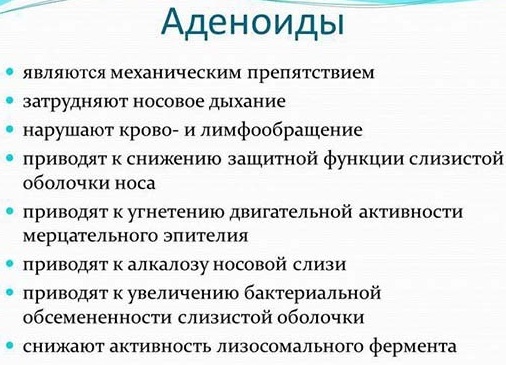 Удаление аденоидов у ребёнка 3-4-5 лет под общим наркозом. Отзывы, как проходит, за и против