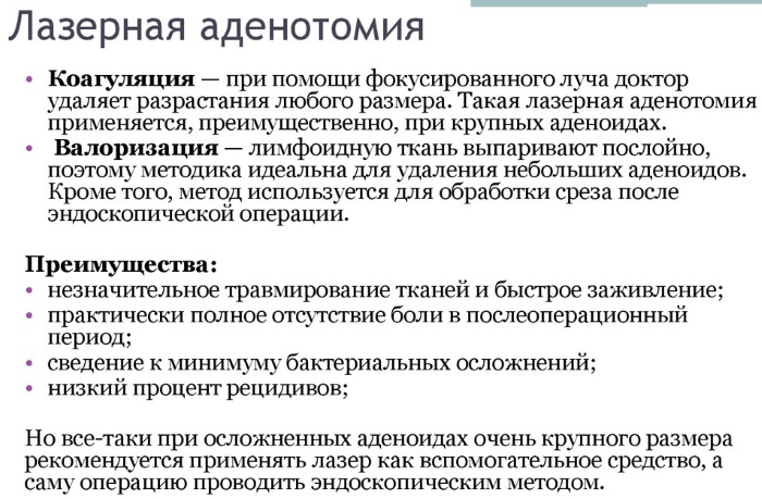 Удаление аденоидов у ребёнка 3-4-5 лет под общим наркозом. Отзывы, как проходит, за и против