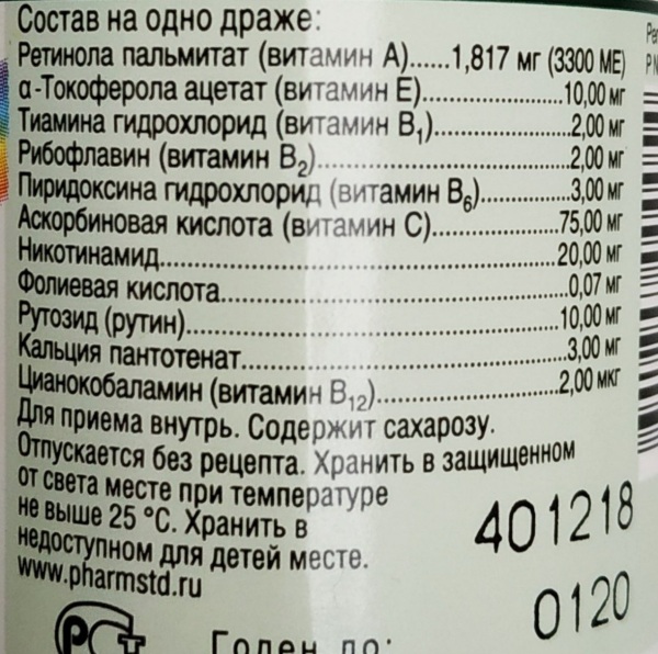 Ундевит (Undevit) витамины. Отзывы врачей, инструкция по применению, состав, цена