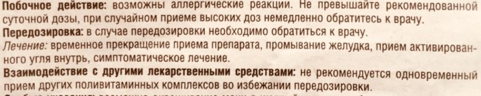 Ундевит (Undevit) витамины. Отзывы врачей, инструкция по применению, состав, цена