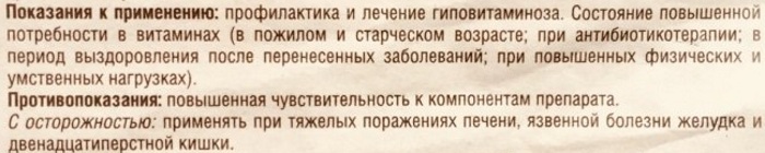 Ундевит (Undevit) витамины. Отзывы врачей, инструкция по применению, состав, цена