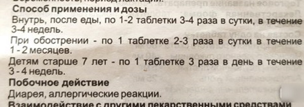 Урсосан или Аллохол. Что лучше, совместимость