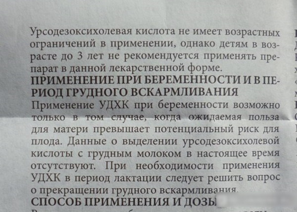 Урсосан или Хофитол. Что лучше, разница, отличия
