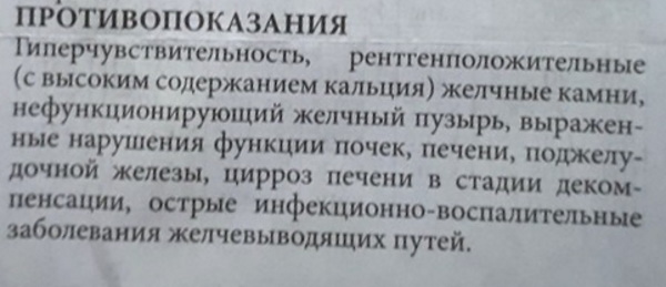 Урсосан при желтухе новорожденных. Дозировка, отзывы