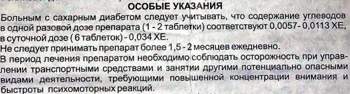Валериана при грудном вскармливании. Можно ли, отзывы