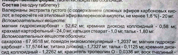 Валериана при грудном вскармливании. Можно ли, отзывы
